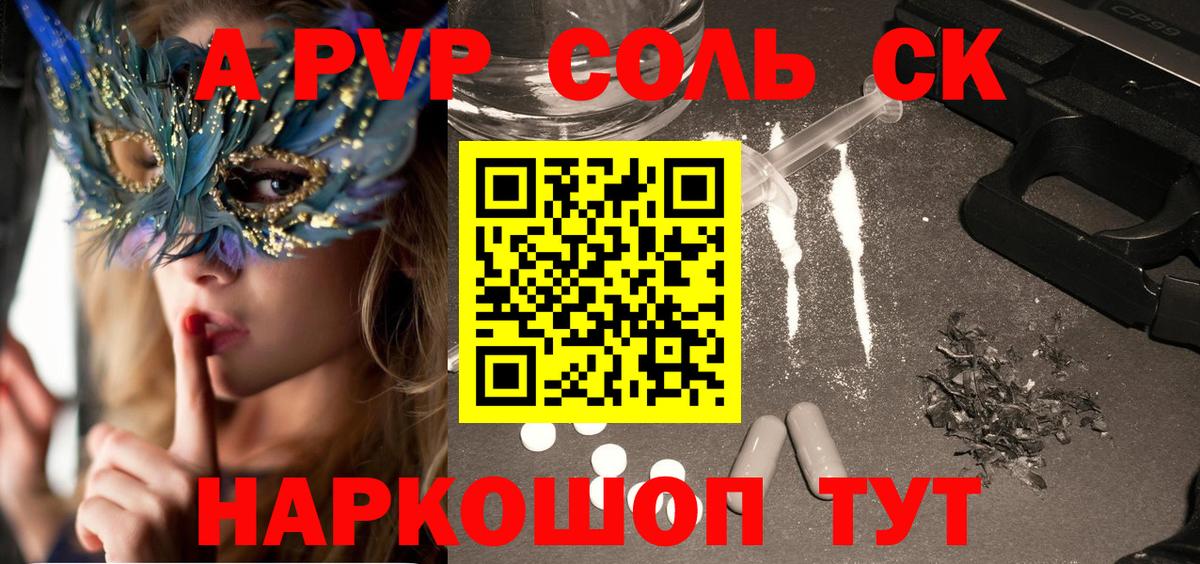 Alfa_PVP VHQ  Вход с VPN  А ПВП  Горячий Ключ  Alpha PVP крисы CK 