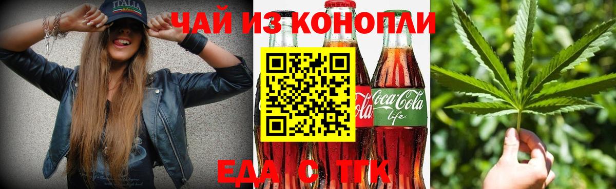 Горячий Ключ  Canna-Cookies конопля  Вход с VPN 