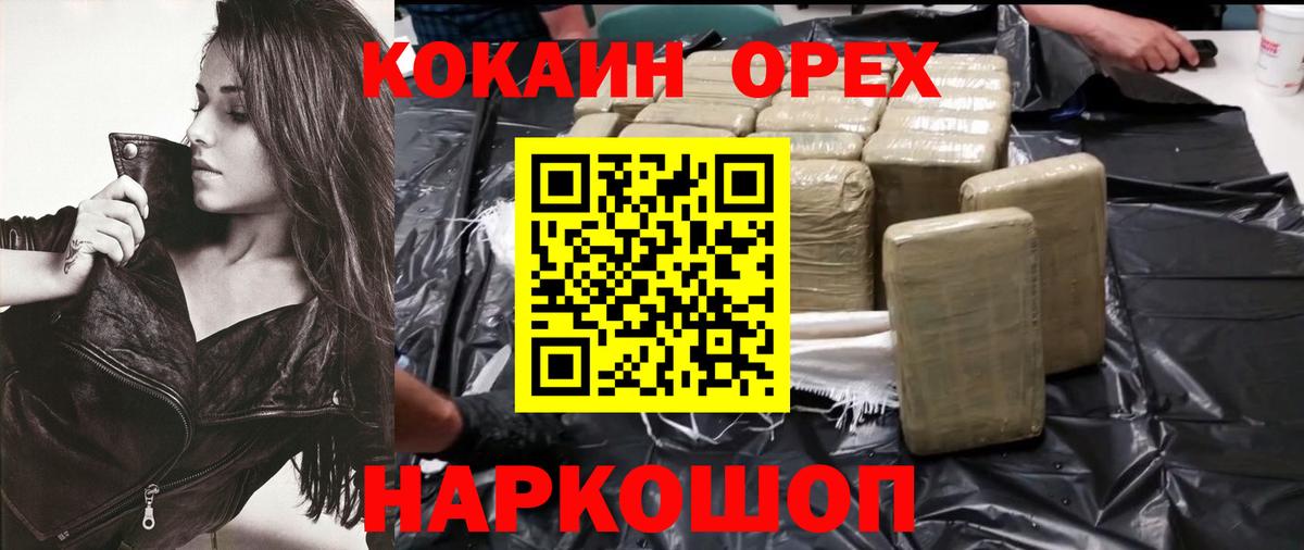 Кокаин Перу  Вход с VPN  Горячий Ключ 