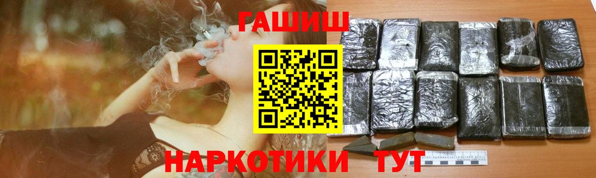Горячий Ключ  ГАШ ice o lator  Гашиш Premium  Вход с VPN 