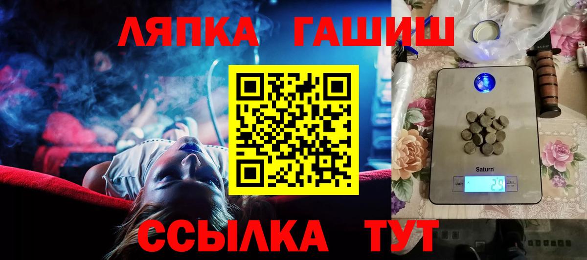Гашиш ice o lator Горячий Ключ