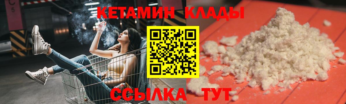 Кетамин ketamine  Вход с VPN  КЕТАМИН ketamine  Горячий Ключ 