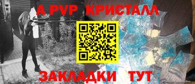 кристаллы Ливны
