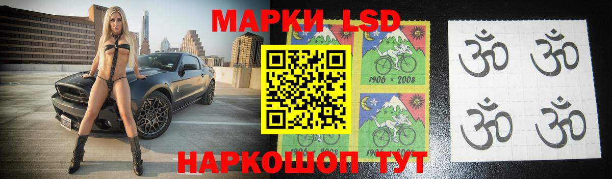 LSD-25 экстази ecstasy Горячий Ключ