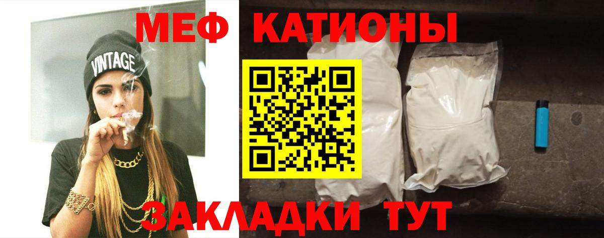 Горячий Ключ  Меф мука  МЯУ-МЯУ кристаллы  МЕФ  Вход с VPN 
