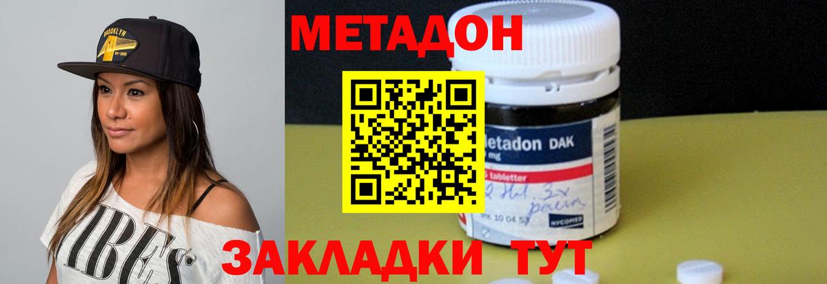 Горячий Ключ  МЕТАДОН кристалл  Вход с VPN  мега зеркало  Метадон VHQ 