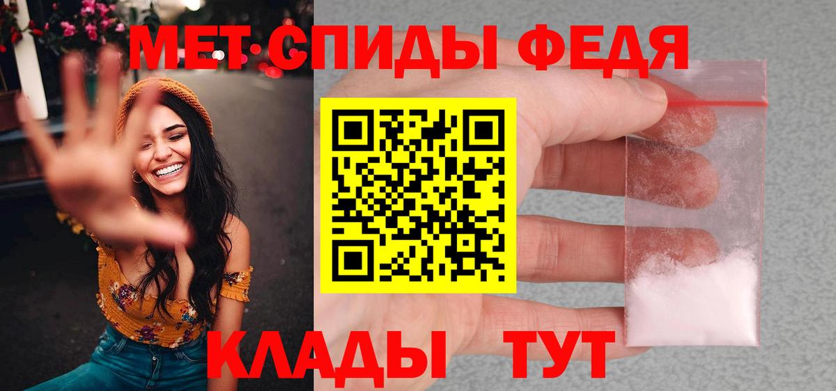 Первитин Methamphetamine  Вход с VPN  Горячий Ключ 