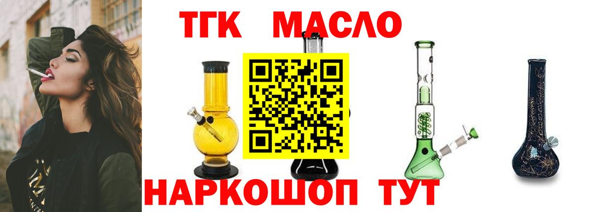 Горячий Ключ  ТГК гашишное масло  наркотики  Вход с VPN 