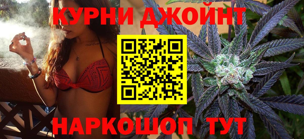 МАРИХУАНА гибрид  Шишки марихуана тримм  Конопля OG Kush  Вход с VPN  Горячий Ключ 